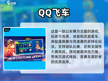 小学生最爱的5款游戏🔥，家长必看！💡截图4