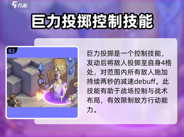 铃兰之剑🔥马格努斯技能搭配攻略来了！⚡截图3