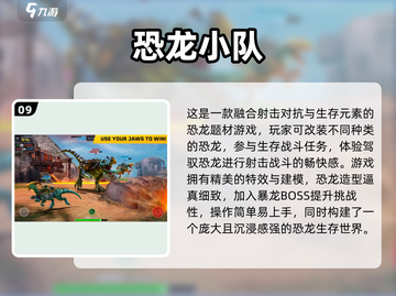🔥2025免费恐龙生存游戏TOP榜🦖截图10