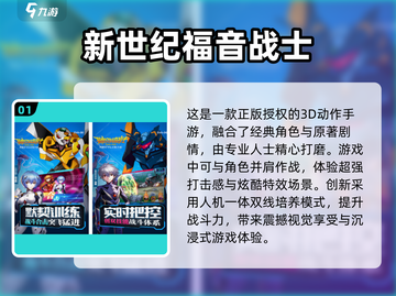 🔥2024超人气EVA游戏免费下载🔗不容错过的手游盘点！截图2