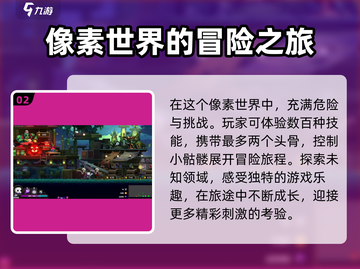 小骨英雄杀手💥联机玩法大揭秘📱截图3