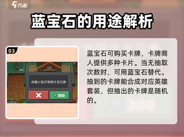 元气骑士前传🔥蓝宝石用途大揭秘💎截图4