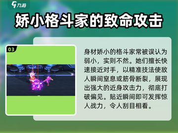 地下城与勇士手游：女格斗🔥背景故事大揭秘！截图4