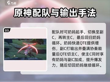 鸣潮⚡角色队伍搭配攻略，最强阵容一键复制！截图6