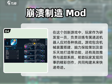 🔥2025必玩！经典游戏MOD菜单大揭秘🎉截图5