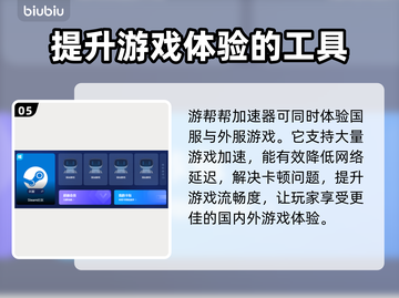 免费好用加速器分享，玩游戏不卡顿⚡截图6