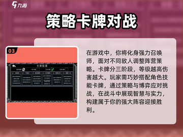 终弈对决🔥超好玩！特色揭秘⚡截图4