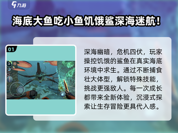 🐟大鱼吃小鱼2025爆款单机来袭！截图2