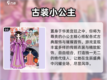 🔥2025古装手游TOP5惊艳上线！🎮截图6