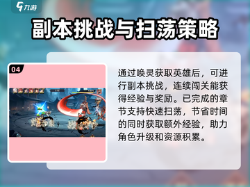 花语卷🔥新手必看！开局玩法全揭秘💎截图5