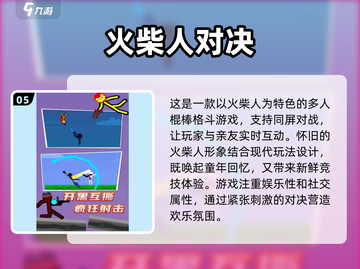 🔥经典火柴人游戏大全，回忆杀来袭！🎮截图6