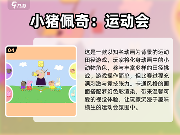 🔥2024必玩！免费田径手游推荐🏃‍♂截图5