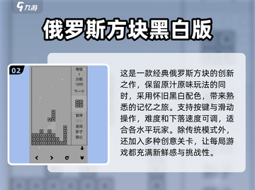 童年经典游戏大揭秘🔥2024必玩排行榜✨截图3