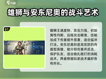 世界启元🔥英雄大全，最强阵容等你来选！💥截图2