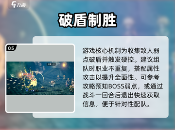 【歧路旅人】战斗系统大揭秘🔥截图6