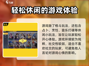 全明星激斗🔥超燃测评，好玩到停不下来！💥截图4