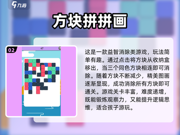 🔥2025超火儿童游戏TOP榜！🎮宝宝爱玩的都在这截图3