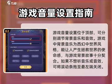 第七幻域🔥音量调节秘籍🎵玩转设置超简单！截图3