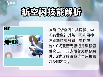 🔥火影手游百战水门技能曝光！💥截图5