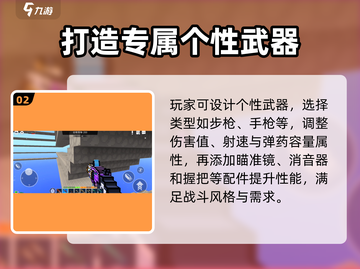 像素射击自定义模式🔥超全玩法攻略来啦！🎮截图3
