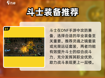 DNF手游毕业神装曝光🔥截图2