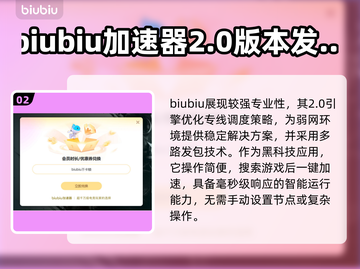 🔥吃鸡游戏必备！好用加速器推荐⬇截图3