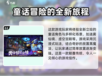 守护之境🔥好玩到停不下来！游戏特色全揭秘💥截图3