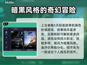 上古卷轴5⚡闪退解决+加速器推荐🔥截图2