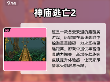 提升反应力💯！2023必玩手游推荐🔥截图6