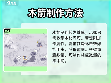 🔥《阿瑞斯病毒2》箭矢速刷攻略！🏹截图4
