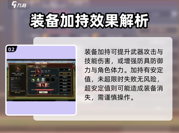 三国群英传装备升级🔥国战版玩法大全💎截图3