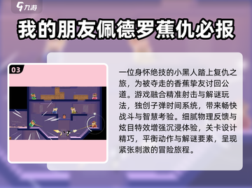 🔥2025必玩2D射击游戏榜单出炉！🎮截图4