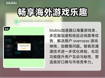 玩原神卡顿？这款🌟加速器让你流畅体验！截图5