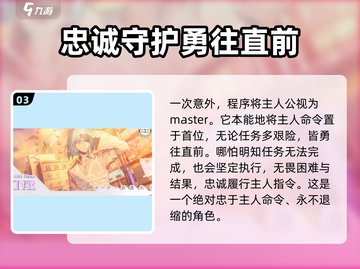 18TRIP畔川几成🔥人物揭秘：游戏中的神秘存在！🎮截图4