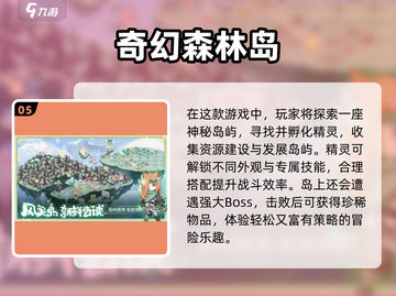 🔥2025最火“叫什么岛”游戏大揭秘！🎮截图6