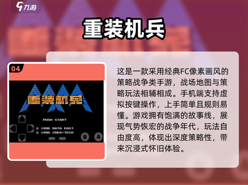 🔥11款童年游戏TOP榜！经典老游戏全收录🎮截图5