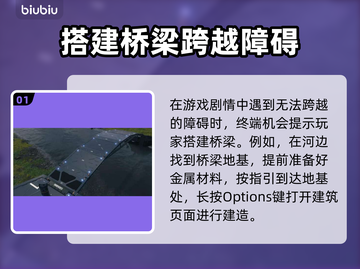 死亡搁浅2：搭建桥梁的惊人作用🔥桥迷必看！截图2