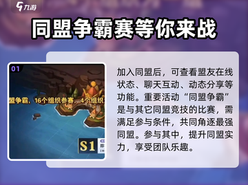航海王壮志雄心同盟🔥玩法全揭秘🎉截图2