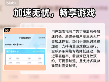 💥和平掉帧救星！超稳加速不卡🔥截图4