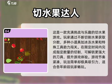 适合8-12岁孩子的🔥益智游戏推荐🎉截图5