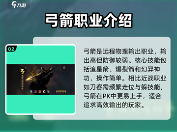 原始征途🔥职业大全，最强攻略等你来战！截图3