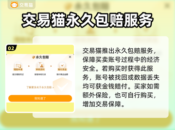大周列国志账号交易平台🔥超全推荐！截图3