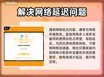 网络延迟卡顿？这些解决方法让你畅玩游戏！💥🔥截图2