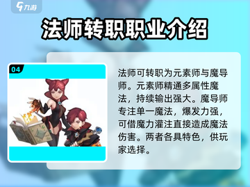 龙之谷世界🔥转职职业大揭秘！💎截图5