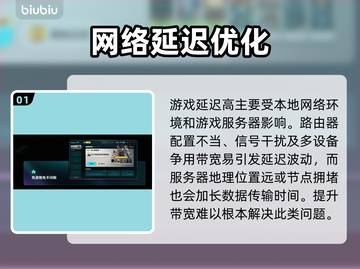 🎮网速正常却延迟高？一招解决游戏卡顿！截图2