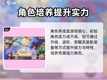 萌妖来袭💥新手必看！快速上手秘籍🔥截图4
