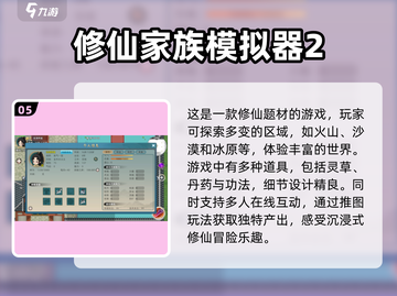 🔥2025必玩！最新渡劫升仙游戏下载合集✨截图6
