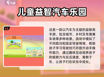2024热门🔥3岁小朋友免费游戏推荐✨截图3