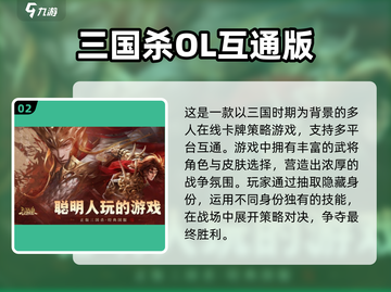 🎮2025跨平台手游大推荐！手机电脑都能玩截图4