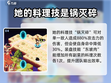 料理次元东坡肉强度分析💥游戏必备🔥截图5